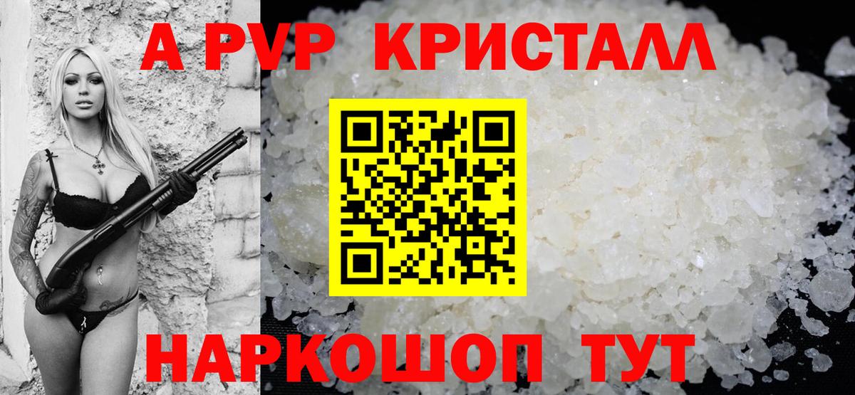 Муром  Альфа ПВП  Альфа ПВП СК КРИС  Вход с VPN  Alpha-PVP крисы CK 