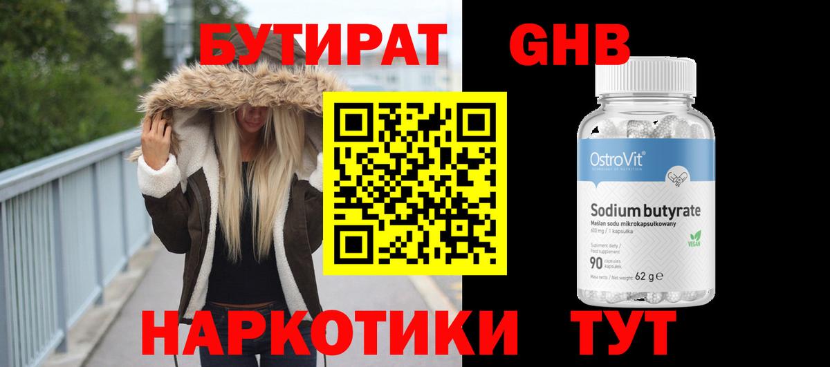Муром  БУТИРАТ бутик  Вход с VPN 