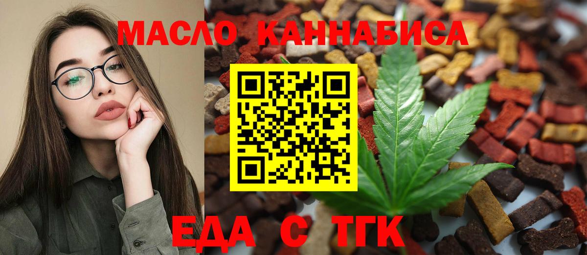 Cannafood марихуана  Вход с VPN  Муром 