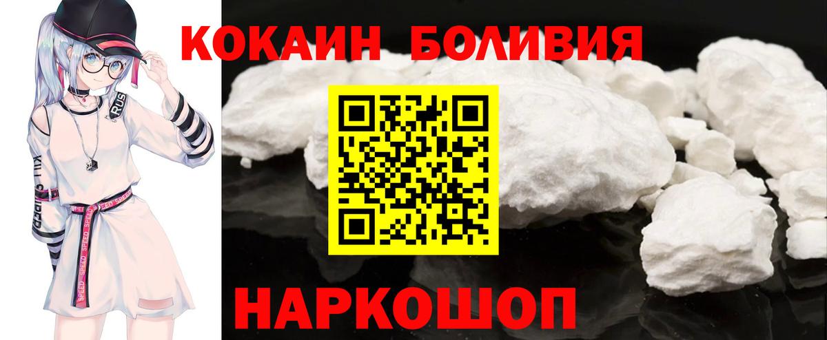 КОКАИН 99%  COCAIN  Муром  Вход с VPN  Кокаин FishScale 