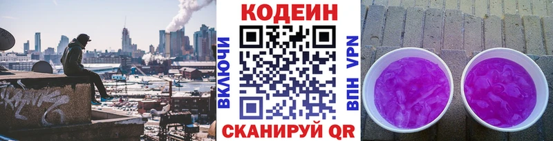 Codein Purple Drank  как найти   Муром 