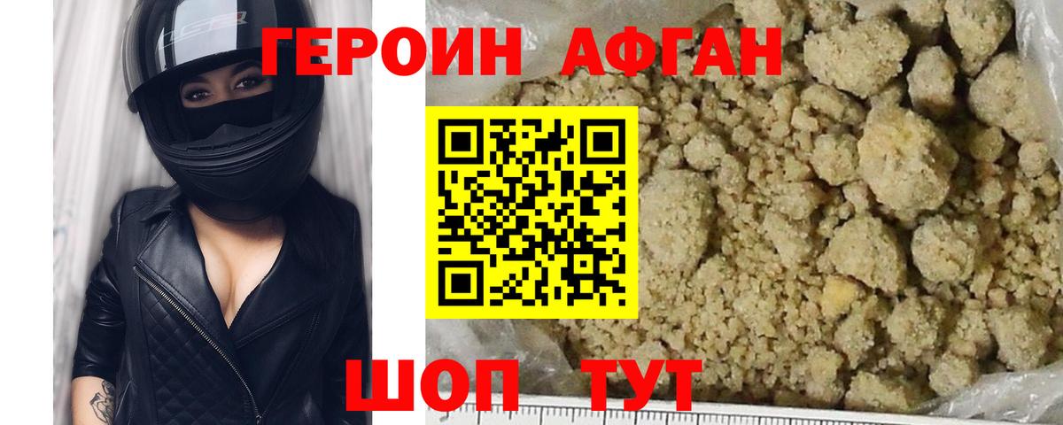 ГЕРОИН гречка Муром
