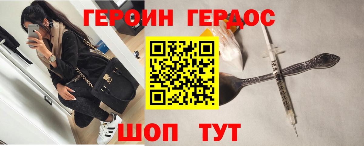 Героин афганец  Героин  Муром  Вход с VPN 
