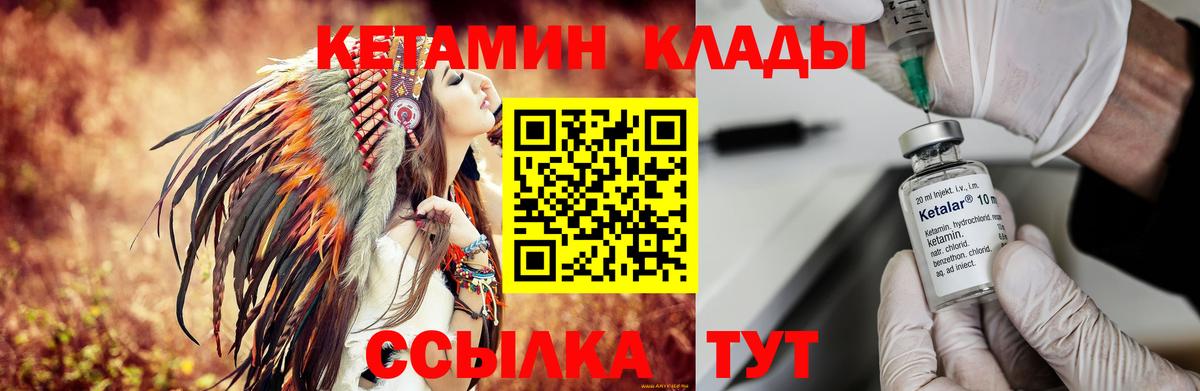 КЕТАМИН ketamine Муром