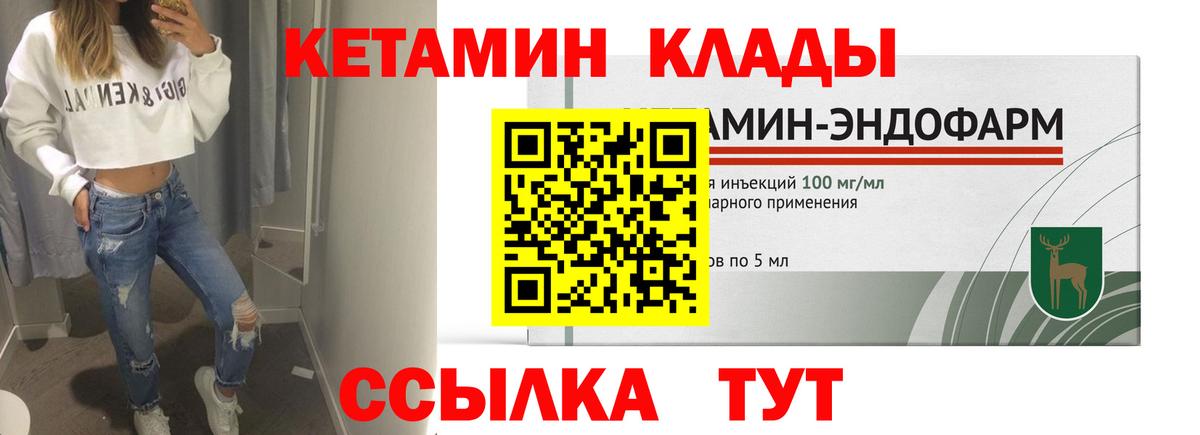 Кетамин ketamine  Кетамин ketamine  Вход с VPN  даркнет формула  Муром 