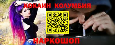 кокаин премиум Кингисепп