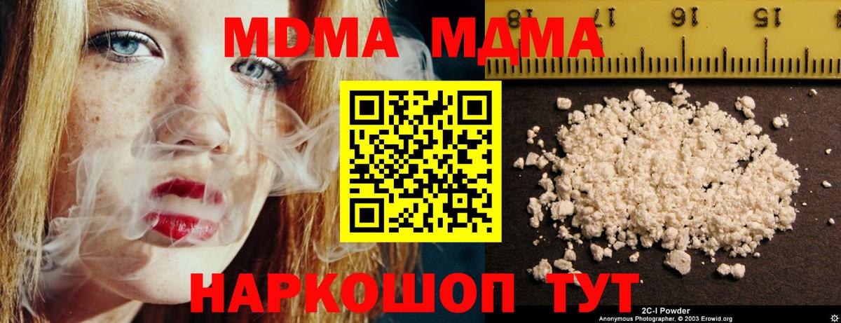 Муром  МДМА VHQ  Вход с VPN 