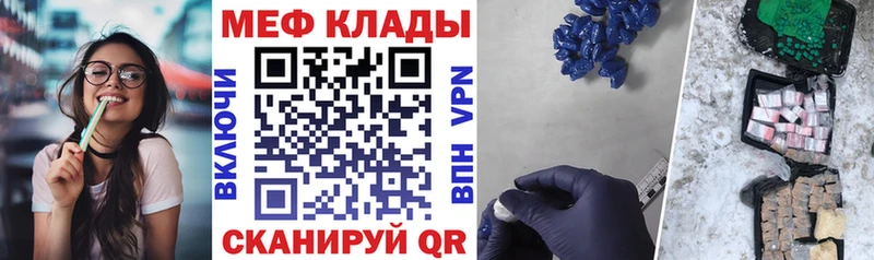 МЕФ мяу мяу  где найти наркотики  kraken ссылки  Муром 