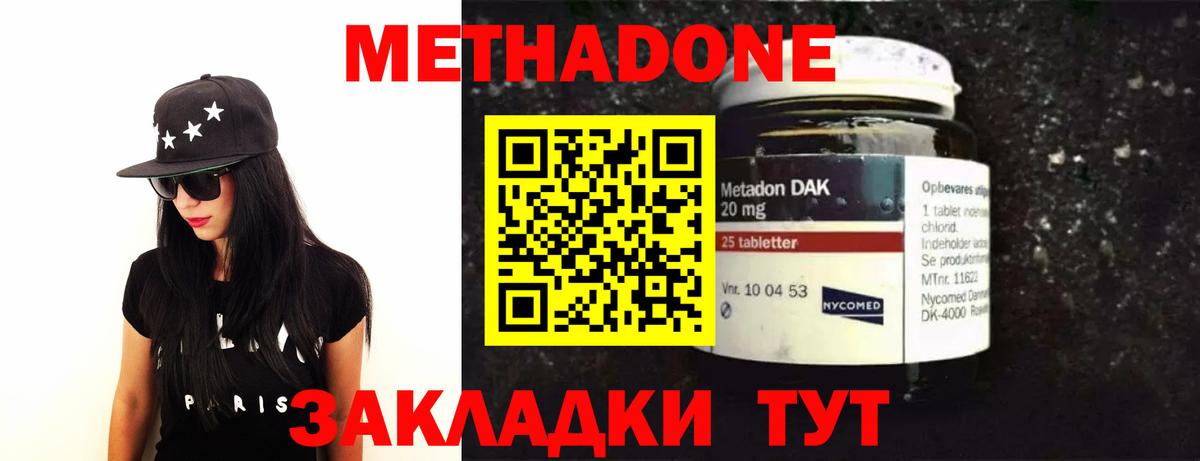 МЕТАДОН белоснежный  Вход с VPN  МЕТАДОН methadone  Муром 